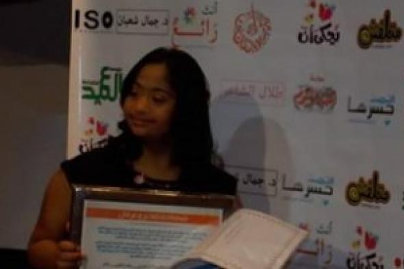 مريم نعيم اصغر مذيعه من ذوي الاحتياجات الخاصه تتحدى الألم بالآمل