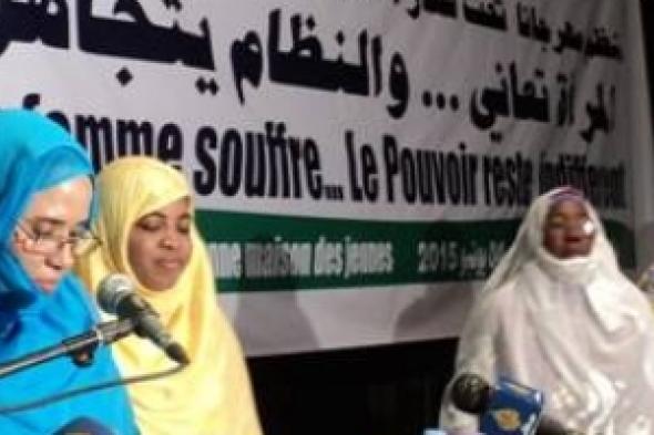 منظمة نسوية: المرأة الموريتانية تعاني التهميش والاقصاء