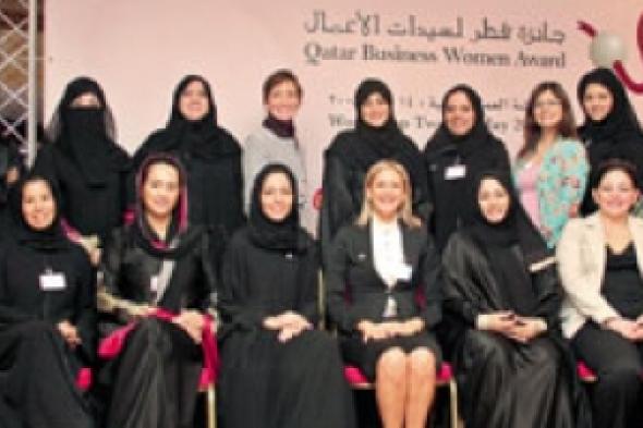 قطر ستستضيف الملتقى الثالث لصاحبات الأعمال الخليجيات أواخر العام الجاري