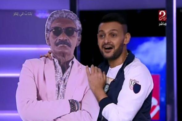 بالفيديو- رامز جلال يكشف مراحل تنكره في "رامز واكل الجو"