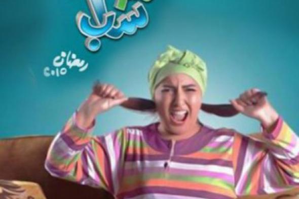 بالصورة: مي كساب تنتهي من تصوير "لما تامر ساب شوقية"