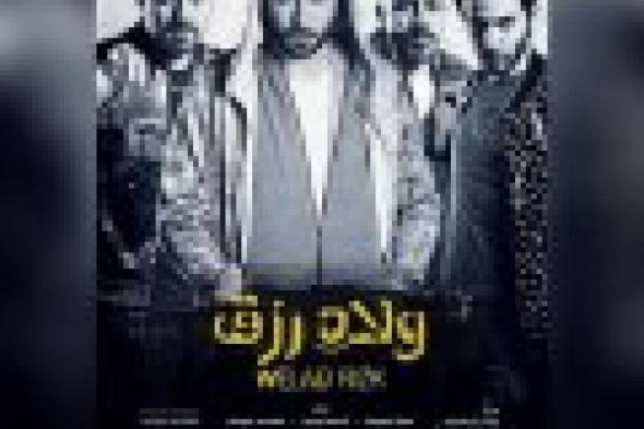 بالفيديو: طرح اﻹعلان الرسمي لـ"ولاد رزق" استعدادًا لعرضه بالسينمات في العيد