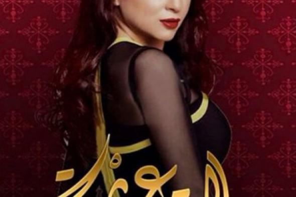 ​مي عز الدين تنتهي من "حالة عشق" بعد 7 أيام