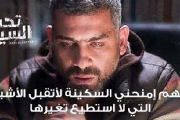 بالفيديو- "دعاء السكينة" لهاني عادل في "تحت السيطرة".. تعرف على أصله في السينما العالمية