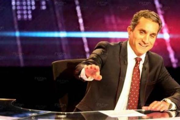 بالفيديو- باسم يوسف: رامز جلال لطيف.. ولدي مشاكل مع برامجه