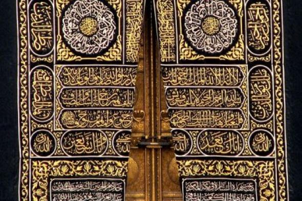 باب الكعبة في المسجد الحرام .. أكبر كتلة ذهبية في العالم