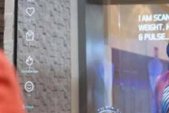 «المرآة السحرية».. تخبرك بحالتك الصحية كلما نظرت فيها