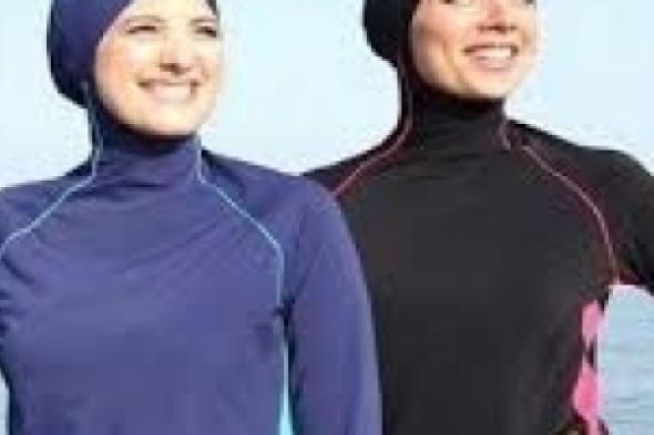 استشاري طب نفسي: المايوه الشرعي ظاهرة إيجابية ويحمي المرأة من التحرش