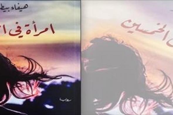 امرأة في الخمسين.. ذاكرة المحو الذكوري