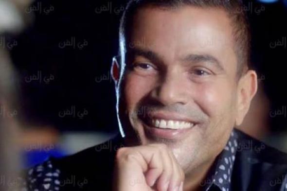 بعد وصوله لمليون مشترك على YouTube.. عمرو دياب يكافئ جمهوره بهذه الأغنية