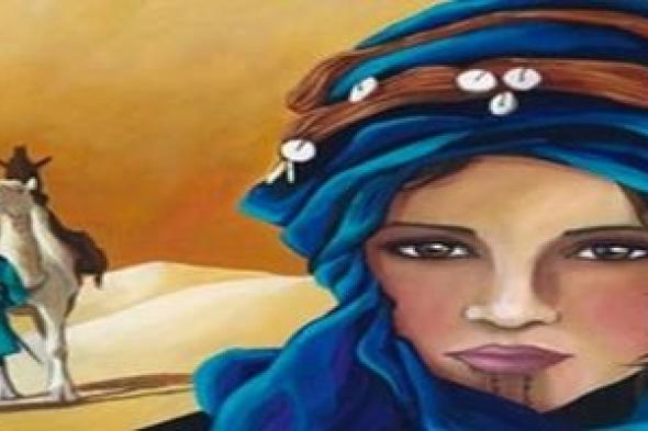 ملتقى المرأة الصحراوية في السرد الجزائري المعاصر
