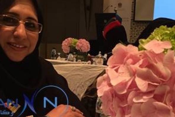 مريم السلمان :إحتفالية يوم المرأة ترتكز على بناء مجتمع متلاحم متماسك مكتسب للمتغيرات الإيجابيةبمشاركٍة رائدٍة للمرأة  في التنمية