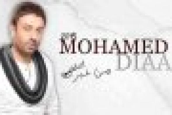 بالصوت: محمد ضياء يطرح أحدث أغنياته "من غيرك"