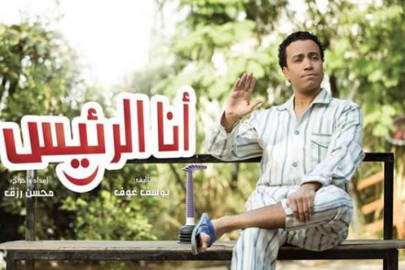 مدن القناة تستضيف مسرحية "أنا الرئيس" ضمن مبادرة "صيف ولادنا"