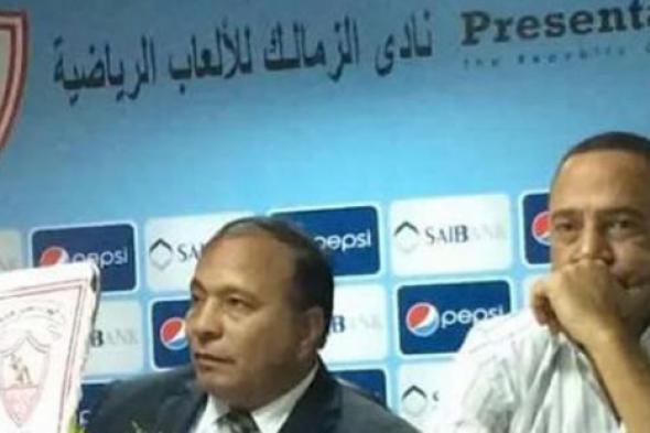 أشرف عبد الباقي يعتذر لنادي الزمالك في مؤتمر "عودة شيكابالا"