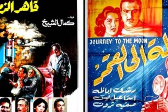 7 أفلام عربية رسمت الطريق للخيال العلمي