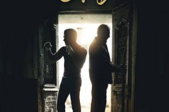 بالصورة: آسر ياسين يتأهب للملاكمة في بوستر دعائي جديد لـ "من ضهر راجل"