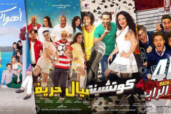 إنفوجرافيك: الجمهور والنقاد ومُديرو السينمات يجمعون.. "أهواك" بطل موسم عيد الأضحى