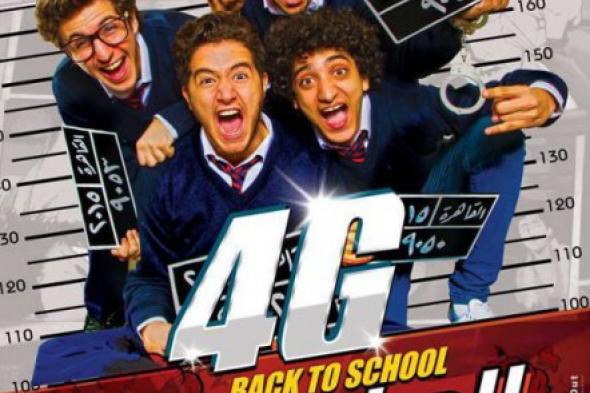 الجيل الرابع.. البحث عن معادلة جديدة للكوميديا