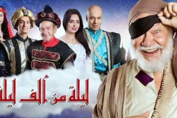 ​احتفالية خاصة لمسرحية "ليلة من ألف ليلة" بعد تجاوز إيراداتها المليون جنيه