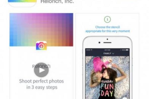 تطبيق يساعدك على التقاط صور مميزة بأجهزة آيفون