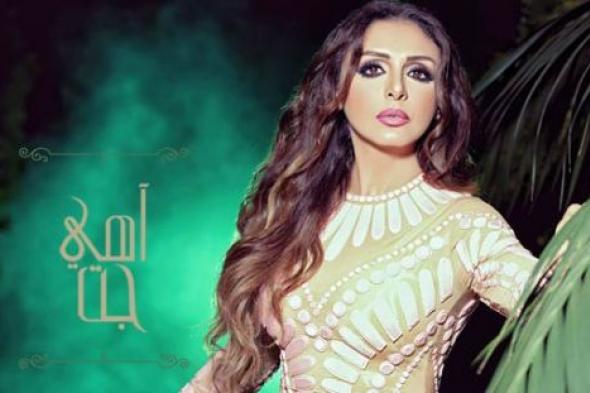 صورة- أنغام على غلاف "أحلام بريئة" بتوقيع نيكولا جبران
