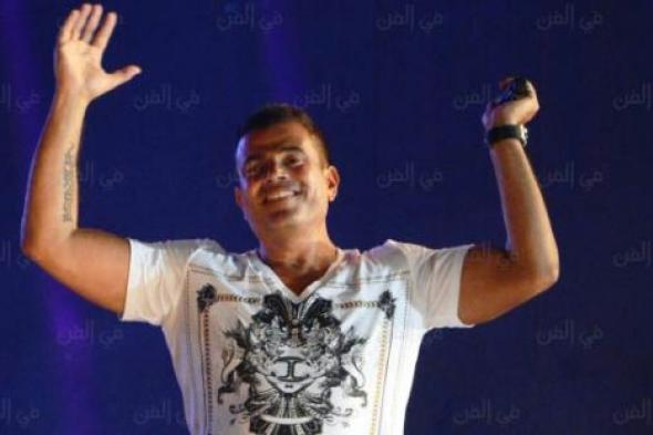 هل يهنئ هؤلاء عمرو دياب بعيد ميلاده؟