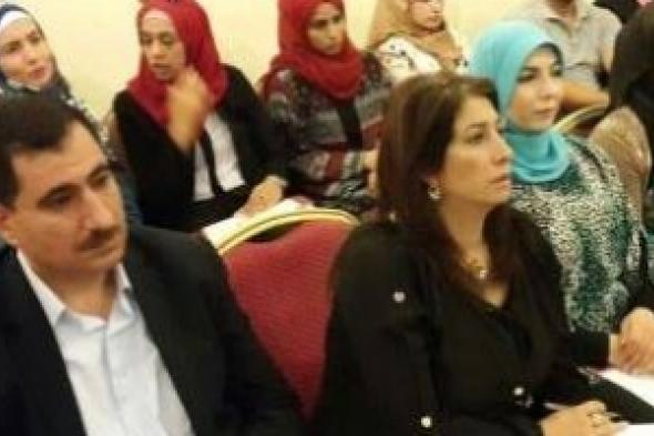 ورشة عمل للحد من النصوص التمييزية ضد النساء الأردنيات