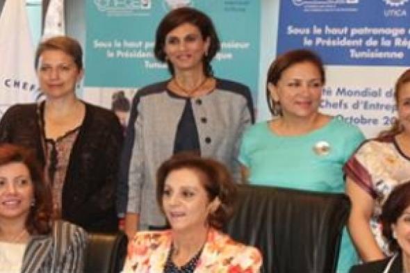 إجتماع في تونس للهيئة العالمية للنساء صاحبات المؤسسات أواخر الشهر الحالي