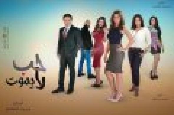 بالفيديو: البرومو الأول لمسلسل "حب لا يموت"