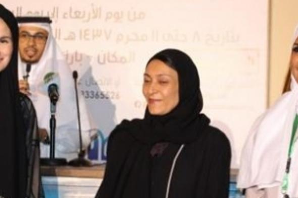 الاميرة نوره بن تركي الفيصل ال سعود : المرأة الام هي «الرقم الأهم» في استراتيجية نشر ثقافة الوعي البيئي