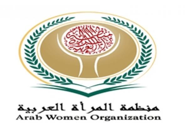 تمهيداً لاجتماع المجلس الأعلى لمنظمة المرأة العربية : اجتماع المجلس التنفيذى  يومى 9-10 نوفمبر القادم