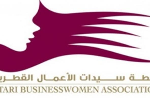 انطلاق أعمال المؤتمر السابع للمنتدى العربي الدولي للمرأة بالدوحة