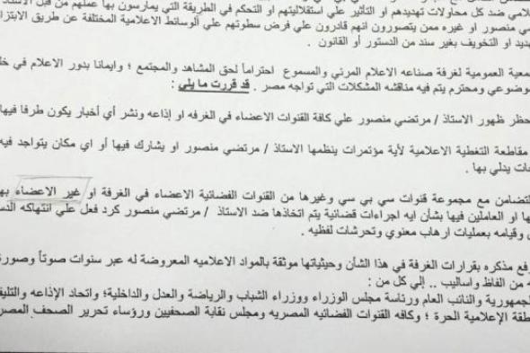 "غرفة صناعة الإعلام" تحظر ظهور مرتضى منصور على الفضائيات