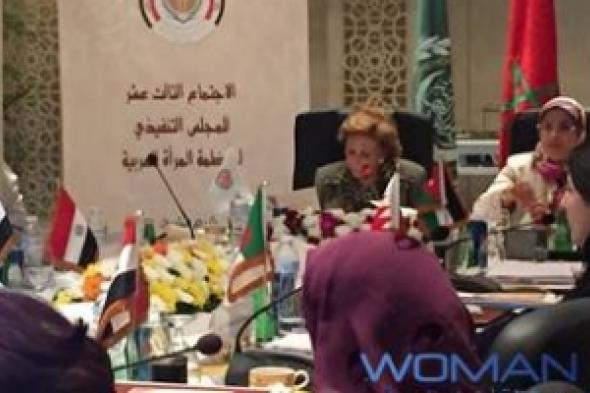 انطلاق  أعمال  الاجتماع العادي الثالث عشر للمجلس التنفيذي لمنظمة المرأة العربية بمدينة شرم الشيخ .