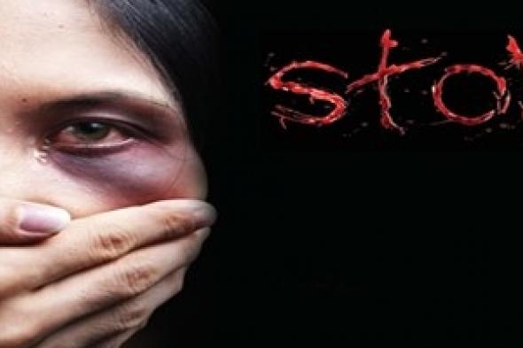 في اليوم العالمي للقضاء على العنف ضد المرأة