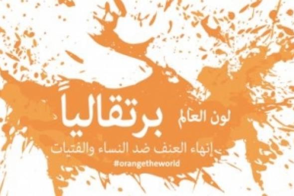 الأكثر خطورة والأقل استهجانا.. العنف يفتك بـ70% من النساء