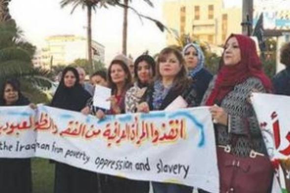 عراقيات يستذكرن اليوم العالمي لوقف العنف ضد المرأة