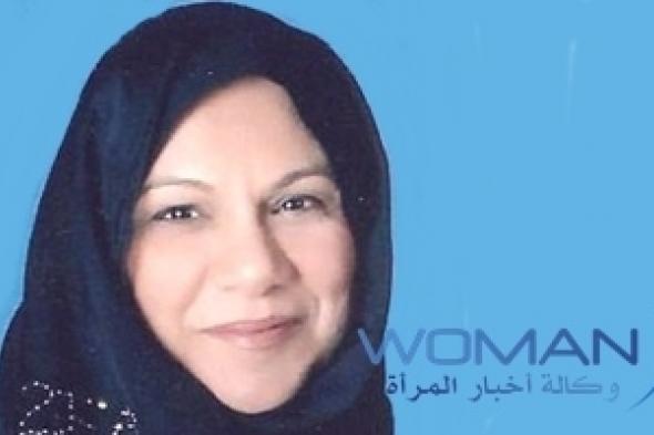 الكويتية زمزم الركف ضمن أقوى 20 سيدة في صنع القرارات بمجال المياه عالميا