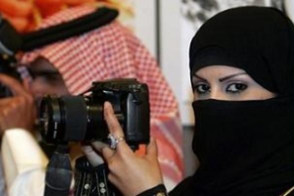انتزاع المرأة السعودية للثقة