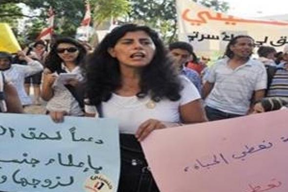 لبنانيّات مهمّشات ومحرومات بسبب الجنسية