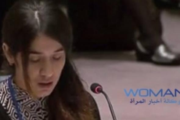 شابة إيزيدية تروي بدموعها شهادتها أمام مجلس الأمن