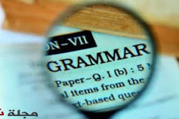 "Deep Grammar" للتحقق النحوي من النصوص الإنجليزية