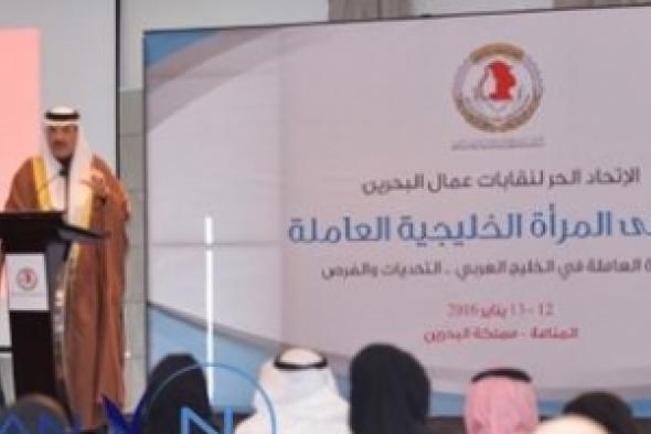 وزير البحرين- العمل: 40% من اجمالي المتوظفين في الربع الثالث من العام الماضي من الاناث