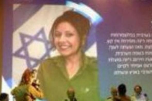 بالصور: مصرية في الجيش الإسرئيلي