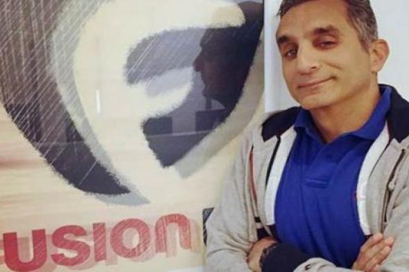 باسم يوسف: انتظروا عودتي على Fusion