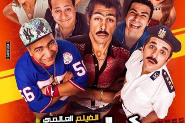 "أوشن 14" يتربع على عرش شباك الإيرادات المصري