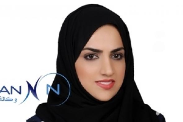 تعيين بدرية آل علي مديراً لمبادرة "لغتي"