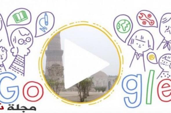 غوغل يحتفل باليوم العالمي للمرأة بعنوان ” يوماً ما سأكون.. ”