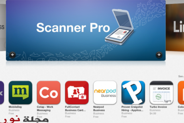 تطبيق جديد ومذهل في "آيفون"